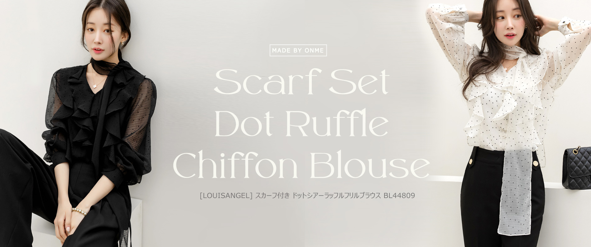 ドットブラウス,ラッフルブラウス,フリルブラウ,スカーフ付き,入学式コーデ,低身長コーデ,オフィスカジュアル,デートコーデ,セレモニーコーデ,結婚式コーデ,結婚式アウター,お呼ばれコーデ,韓国コーデ,韓国服,出勤服,女子会,きれいめ