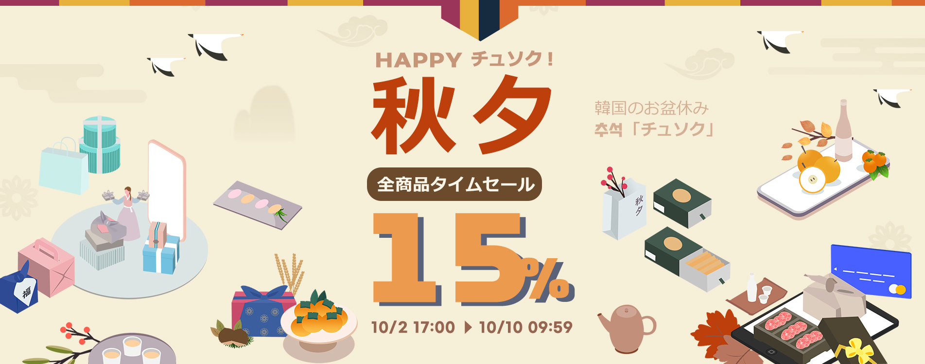 秋セール,新作,タイムセール,女子会,お呼ばれコーデ,セレモニーコーデ,韓国通販,韓国ファッション,チュソク,お盆休み,韓国アナウンサーコーデ