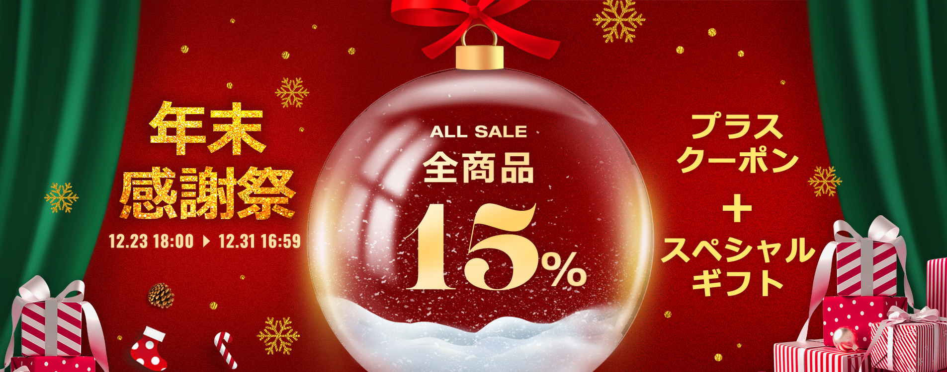クリスマスセール,冬セール,新作,タイムセール,年末コーデ,年末セール,女子会,お呼ばれコーデ,セレモニーコーデ,韓国通販,韓国ファッション,韓国アナウンサーコーデ