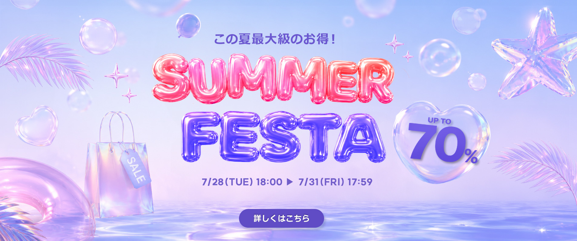 夏セール,新作,タイムセール,夏コーデ,女子会,お呼ばれコーデ,セレモニーコーデ,韓国通販,韓国ファッション,韓国アナウンサーコーデ