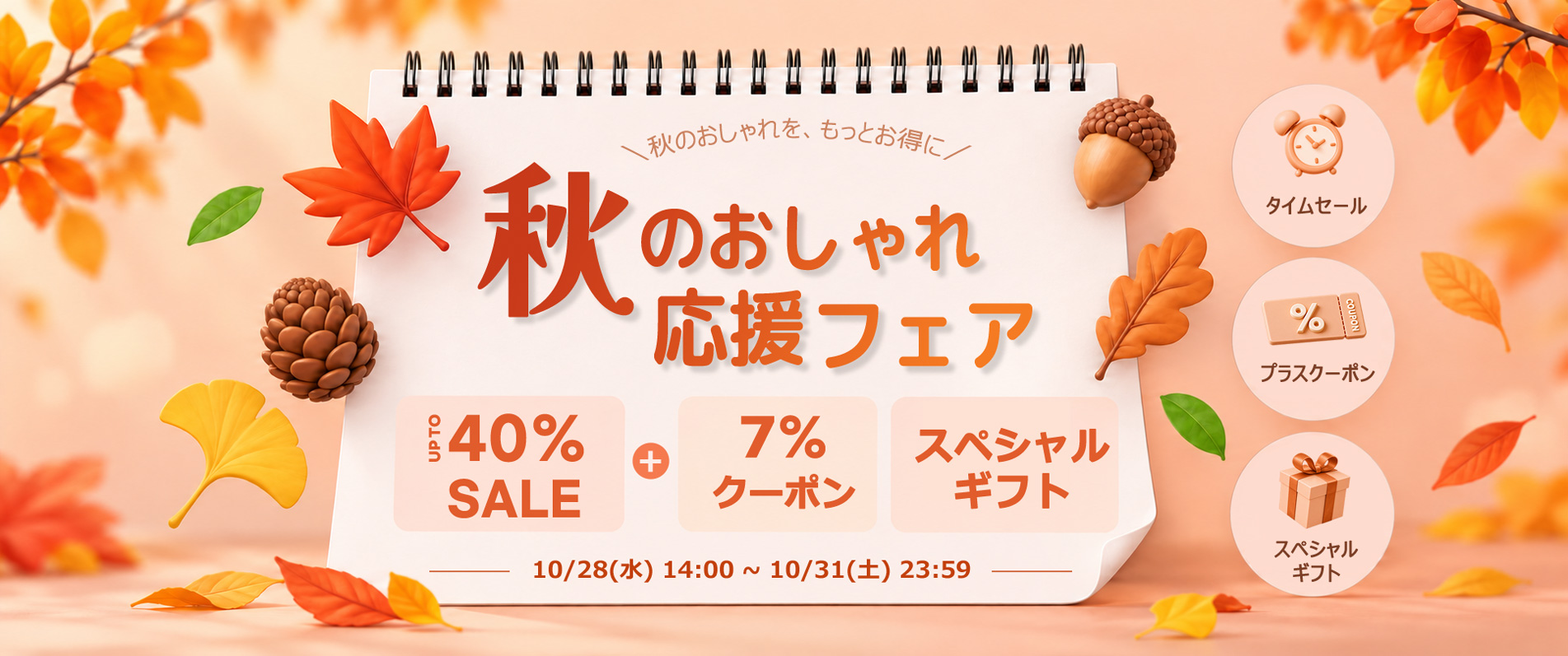 秋セール,秋新作,タイムセール,秋コーデ,女子会,お呼ばれコーデ,セレモニーコーデ,韓国通販,韓国ファッション,韓国アナウンサーコーデ