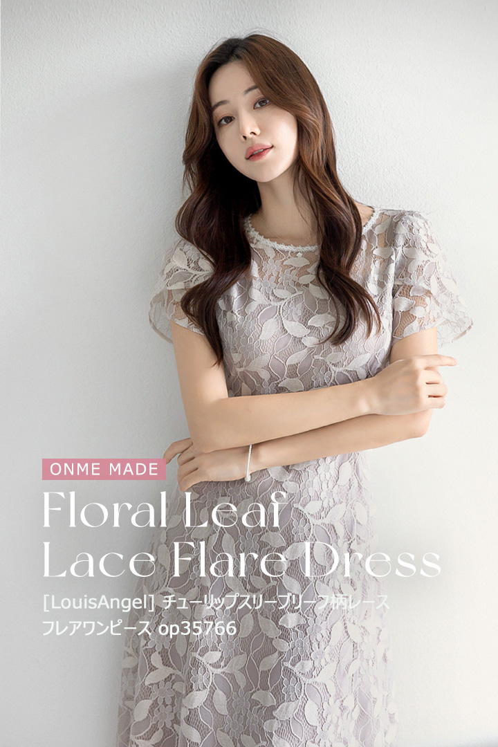 レースワンピース,ベージュコーデ,ベージュレースワンピース,夏コーデ,結婚式コーデ,韓国服,出勤服,女子会,きれいめ