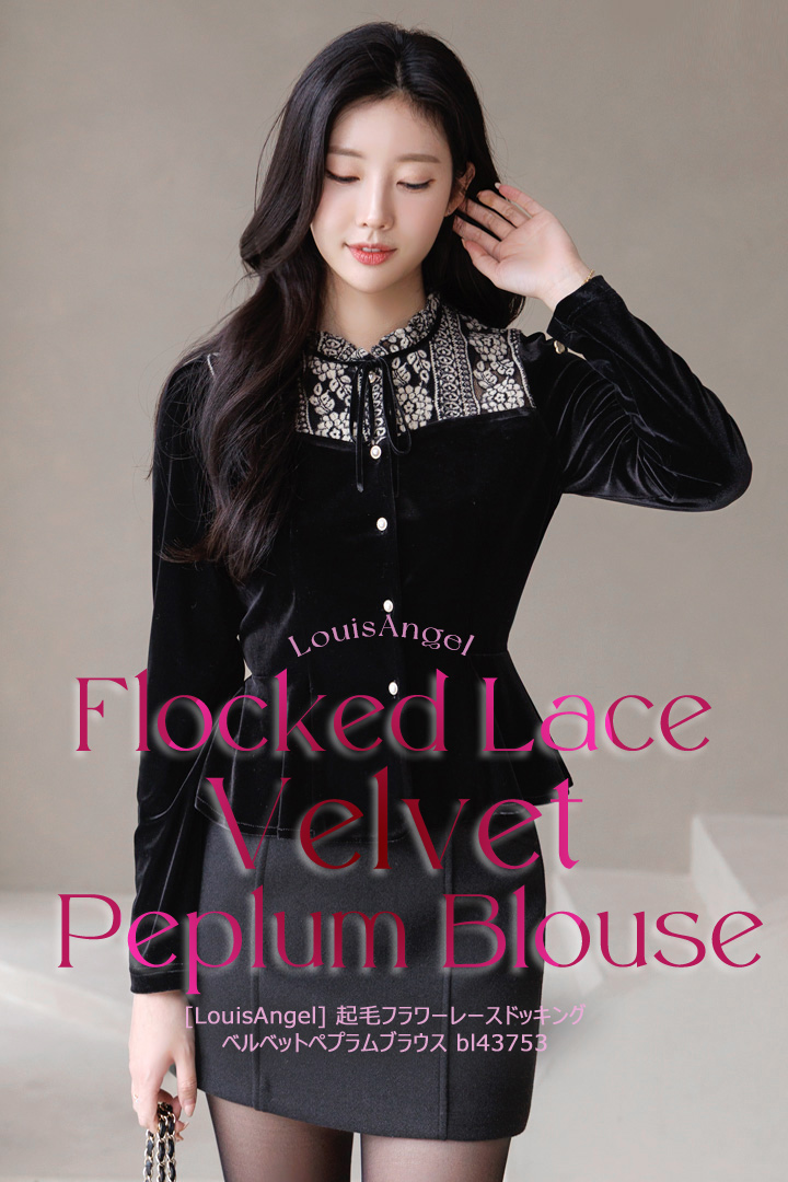 ブラックコーデ,ベルベットブラウス,ドッキングブラウス,冬ブラウス,冬コーデ,起毛レースブラウス,オフィスカジュアル,デートコーデ,セレモニーコーデ,結婚式コーデ,韓国服,出勤服,女子会,きれいめ