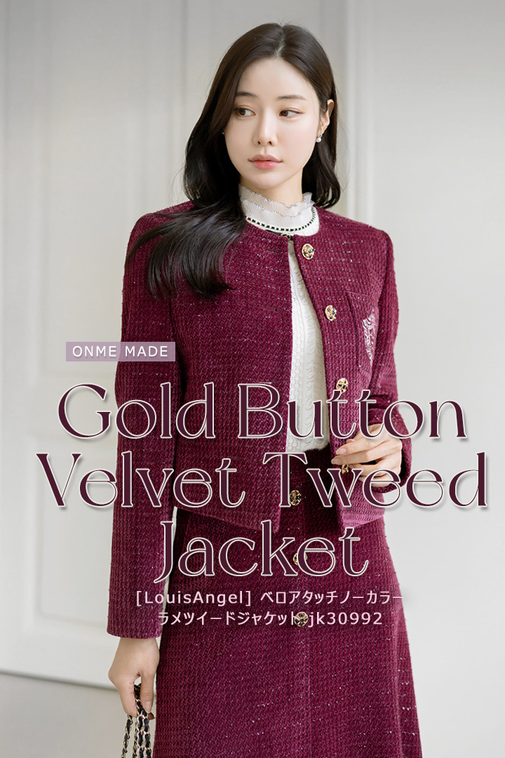 ベルベットジャケット,ワインコーデ,ビロードジャケット,セットアップ,秋コーデ,ノーカラージャケット,ツイードジャケット,ワインジャケット,オフィスカジュアル,結婚式ドレス,デートコーデ,セレモニーコーデ,結婚式コーデ,韓国服,出勤服,女子会,きれいめ