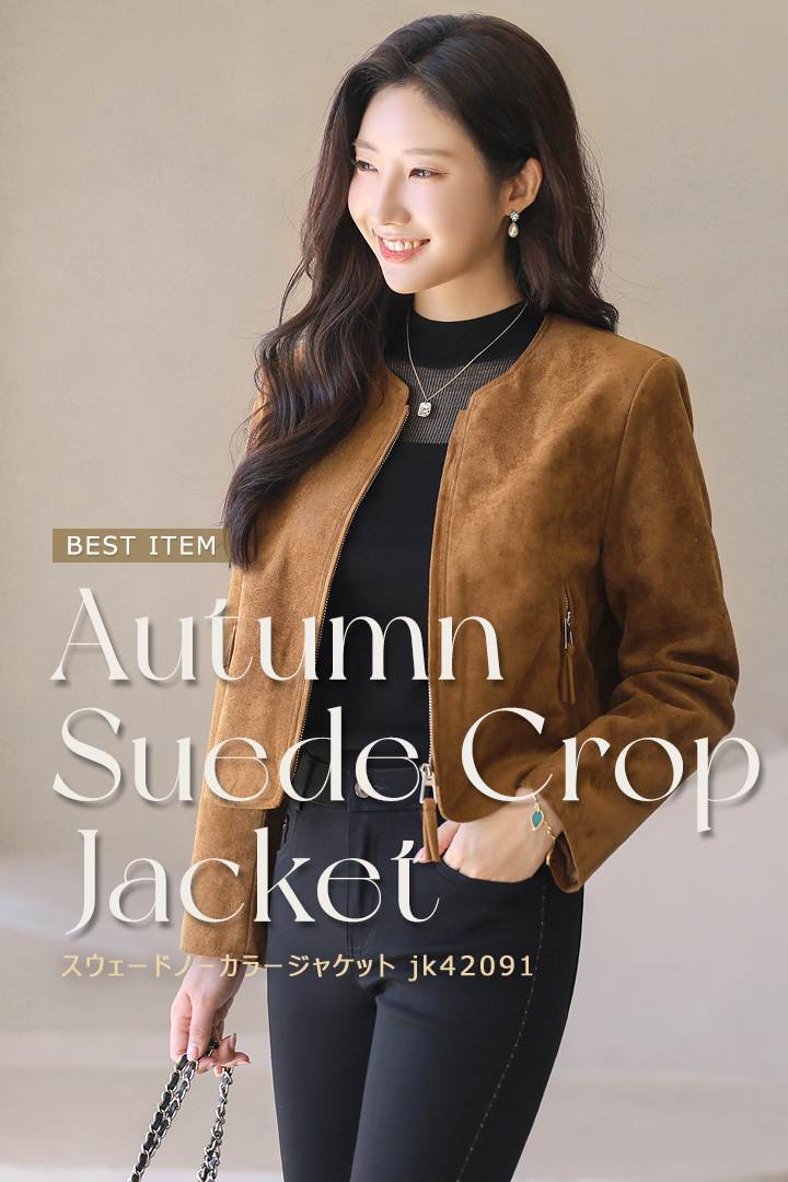 スウェードジャケット,ブラウンコーデ,ブラウンジャケット,秋ジャケット,秋コーデ,ノーカラージャケット,ワインジャケット,オフィスカジュアル,結婚式ドレス,デートコーデ,セレモニーコーデ,結婚式コーデ,韓国服,出勤服,女子会,きれいめ