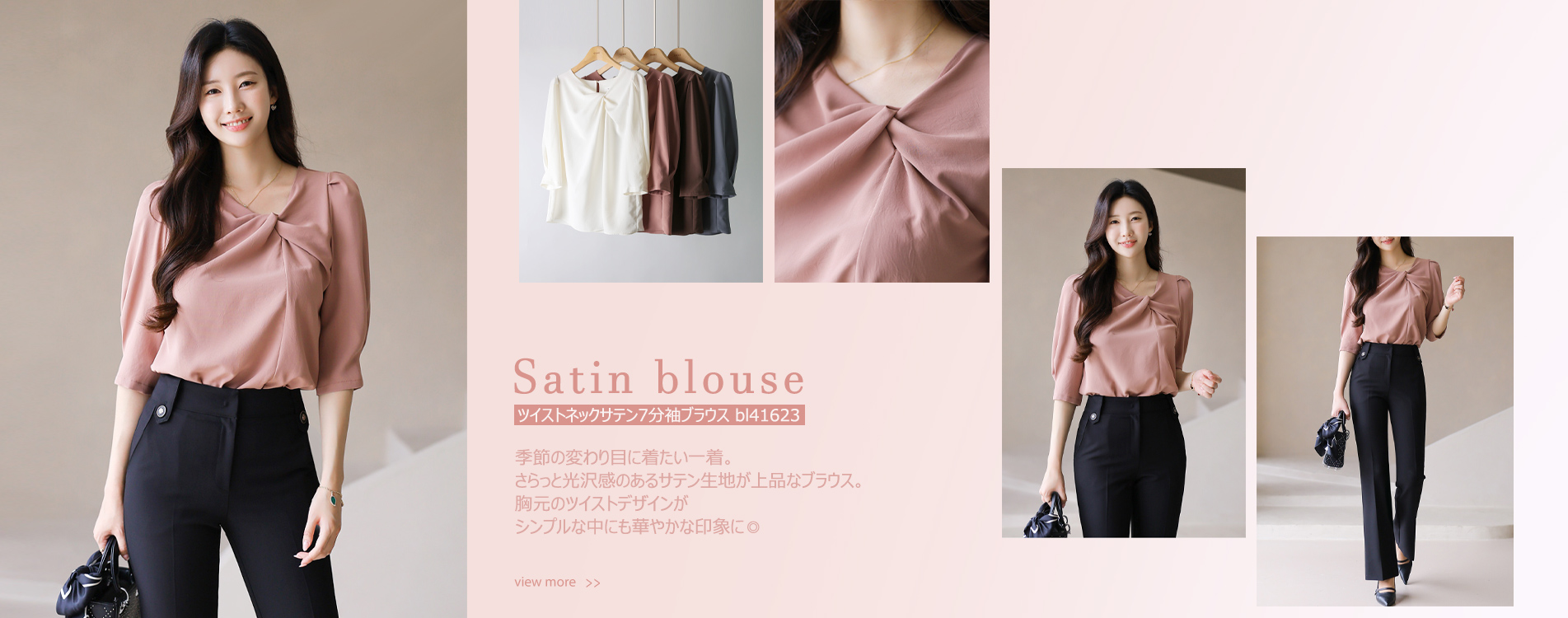 夏ブラウス,ピンクコーデ,ピンクブラウス,秋ブラウス,結婚式ブラウス,結婚式コーデ,デートコーデ,セレモニーコーデ,韓国服,出勤服,秋コーデ,きれいめ