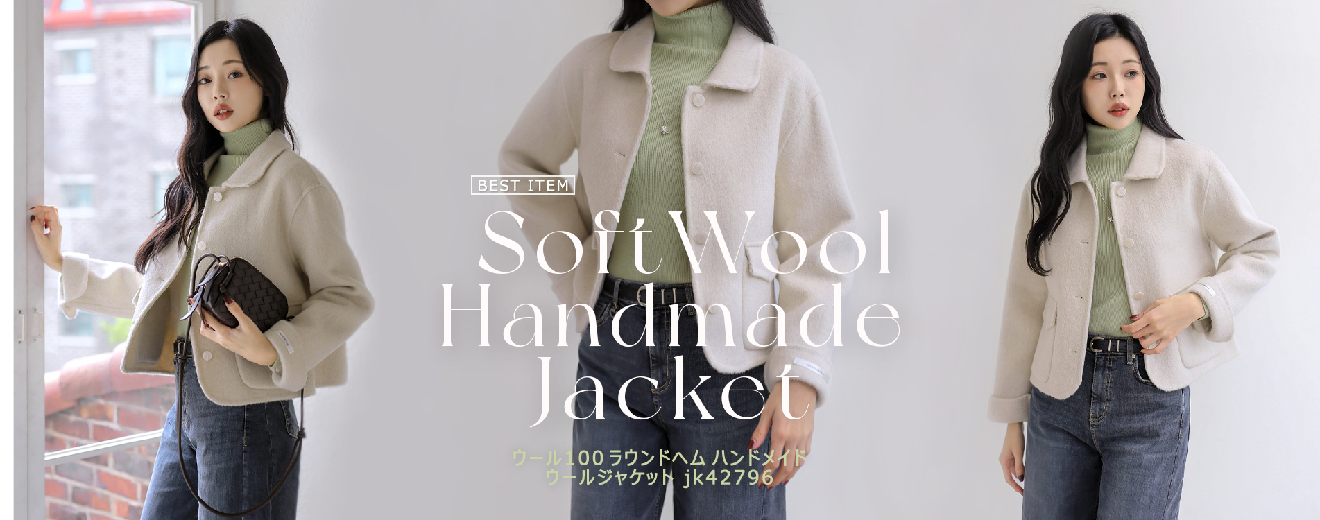 ハンドメイドジャケット,ハンドメイドコート,アイボリーコーデ,アイボリーコート,ウールジャケット,ウールコート,冬ジャケット,冬コーデ,低身長コート低身長コーデ,オフィスカジュアル,結婚式ドレス,デートコーデ,セレモニーコーデ,結婚式コーデ,韓国服,出勤服,女子会,きれいめ