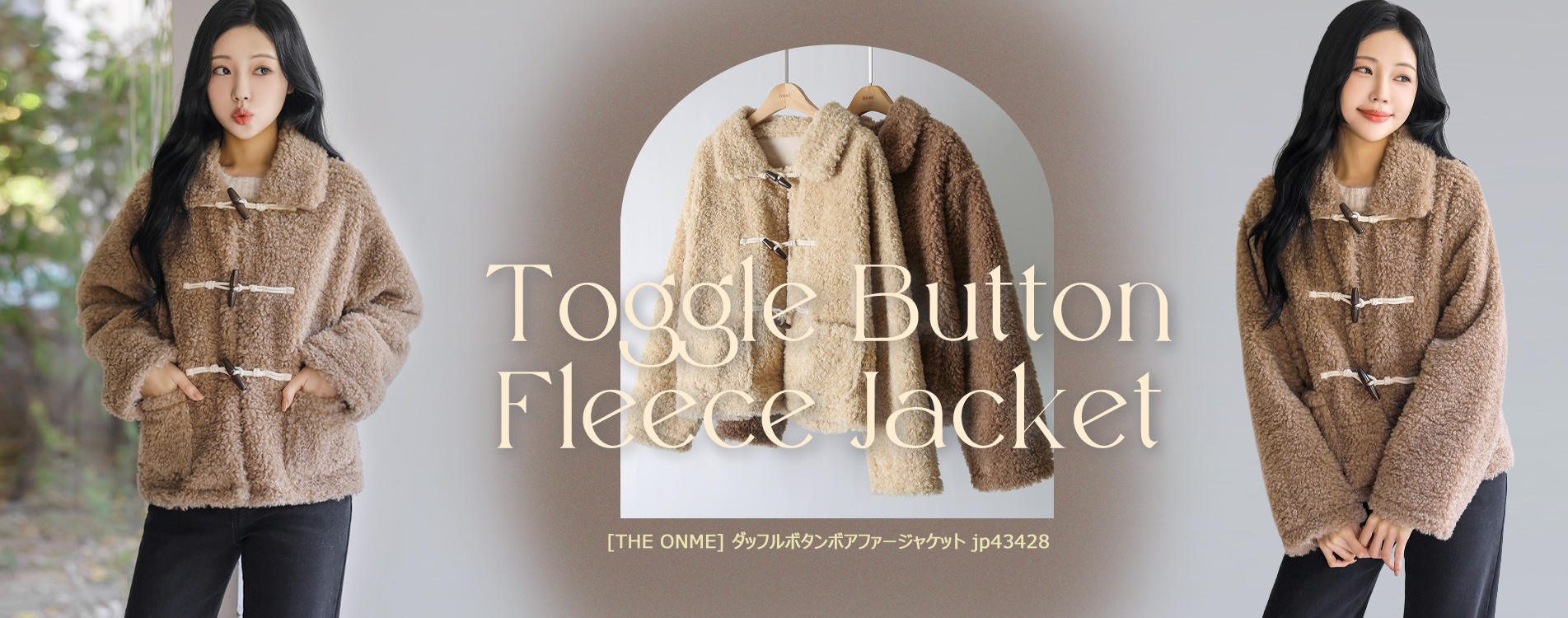 トグルボタン,ボアジャケット,フリースジャケット,冬ジャケット,冬コーデ,低身長コート低身長コーデ,オフィスカジュアル,結婚式ドレス,デートコーデ,セレモニーコーデ,結婚式コーデ,韓国服,出勤服,女子会,きれいめ