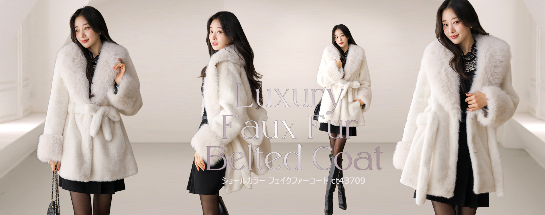 ホワイトコーデ,フェイクファーコート,フォックスファー,冬ジャケット,冬コーデ,低身長コート低身長コーデ,オフィスカジュアル,結婚式ドレス,デートコーデ,セレモニーコーデ,結婚式コーデ,韓国服,出勤服,女子会,きれいめ