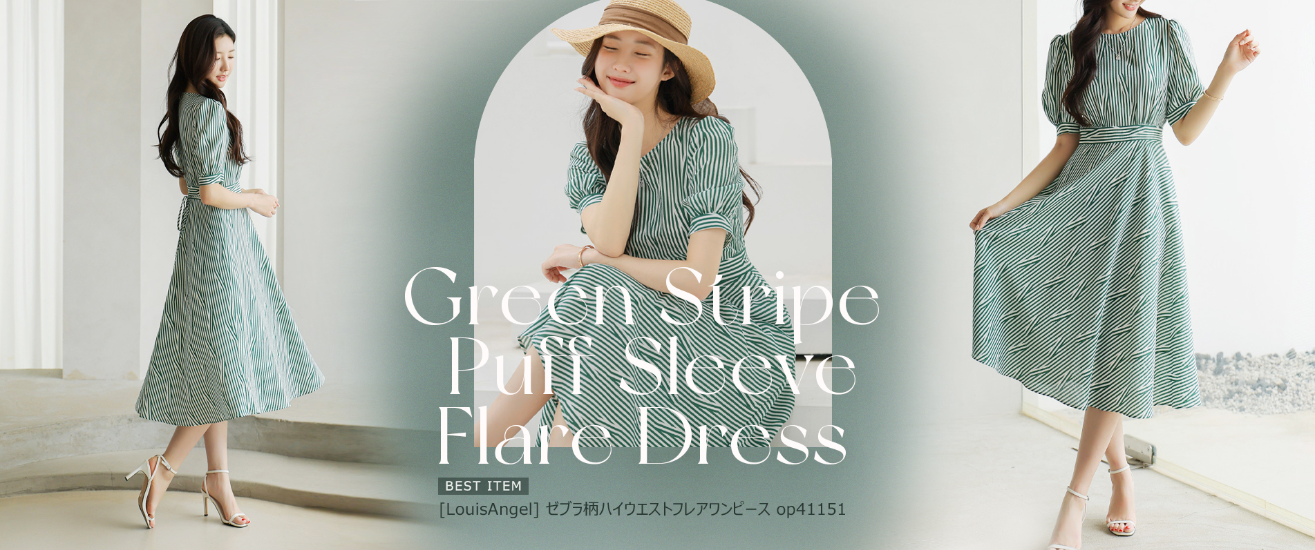 ゼブラ柄ワンピース,幾何柄ワンピース,ハイウエストフレアワンピース,夏ワンピース,パターンワンピース,パフスリーブワンピース,夏ドレス,結婚式ドレス,デートコーデ,セレモニーコーデ,韓国服,出勤服,夏コーデ