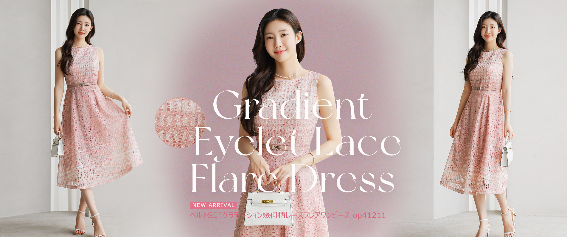 レースワンピース,ピンクコーデ,ピンクレースワンピース,夏コーデ,ベルトセット,ノースリブワンピース,結婚式ドレス,デートコーデ,セレモニーコーデ,結婚式コーデ,韓国服,出勤服,女子会,きれいめ