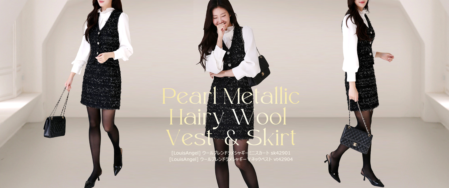 ブラックコーデ,ブラックベスト,年末コーデ,ウールスカート,セットアップ,冬コーデ,低身長コーデ,オフィスカジュアル,結婚式コーデ,デートコーデ,セレモニーコーデ,結婚式コーデ,韓国服,出勤服,女子会,きれいめ
