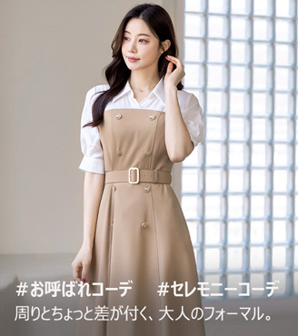 韓国レディース30代、40代ファッション通販 | StyleOnMe