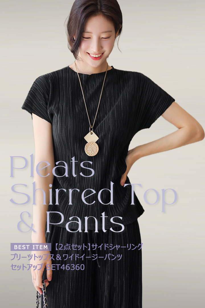 プリーツプルオーバー,プリーツＴシャツ,プリーツ素材,セットアップ,抜け感コーデ,夏セットアップ,ブラックコーデ,夏コーデ,低身長コーデ,オフィスカジュアル,デートコーデ,セレモニーコーデ,お呼ばれコーデ,韓国ドレス,韓国コーデ,韓国服,出勤服,女子会,きれいめ