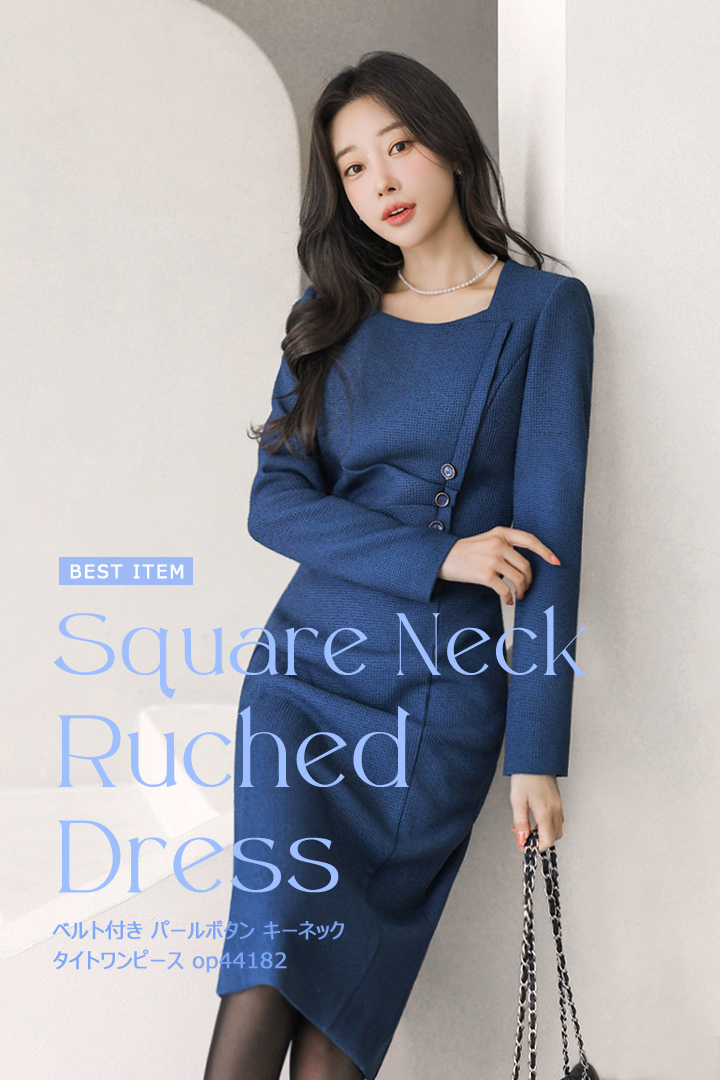 シャーリングワンピース,アシメワンピース,アシンメトリーワンピース,春ワンピース,春ドレス,スクエアネックワンピース,スクエアネックドレス,ツイードドレス,スリムワンピース,ウエストマーク,低身長コーデ,オフィスカジュアル,デートコーデ,セレモニーコーデ,結婚式コーデ,結婚式ドレス,お呼ばれコーデ,韓国ドレス,韓国コーデ,韓国服,出勤服,女子会,きれいめ