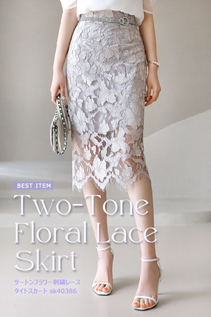 レーススカート,タイトスカート,ツートンレース,春スカート,夏スカート,グレーレース,ウエストマーク,低身長コーデ,オフィスカジュアル,デートコーデ,セレモニーコーデ,結婚式コーデ,結婚式スカート,お呼ばれコーデ,韓国ドレス,韓国コーデ,韓国服,出勤服,女子会,きれいめ