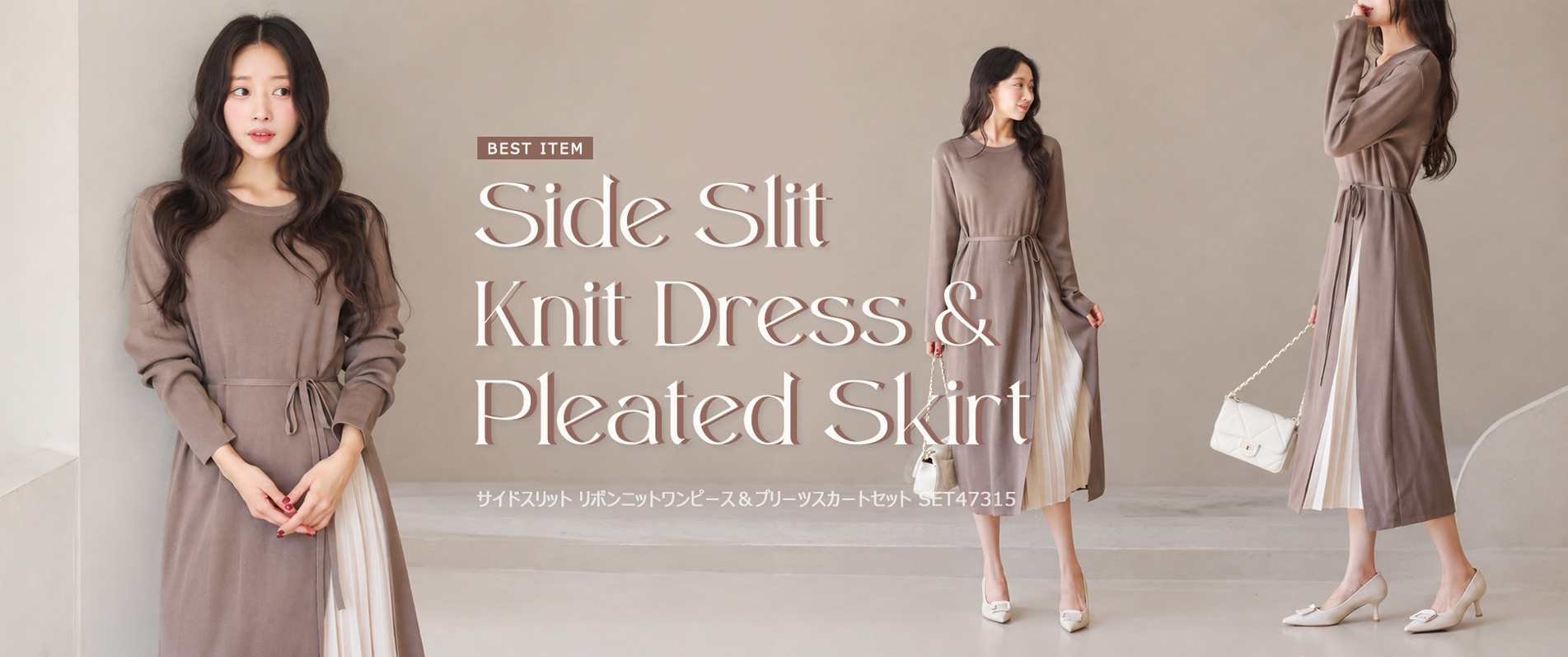 ニットワンピース,ニットドレス,プリーツニットワンピース,レイヤードコーデ,重ね着,ベージュコーデ,リボンワンピース,出勤ブラウス,秋コーデ,セットアップ,低身長コーデ,デートコーデ,セレモニーコーデ,お呼ばれコーデ,韓国ブラウス,韓国コーデ,韓国服,出勤服,女子会,きれいめ