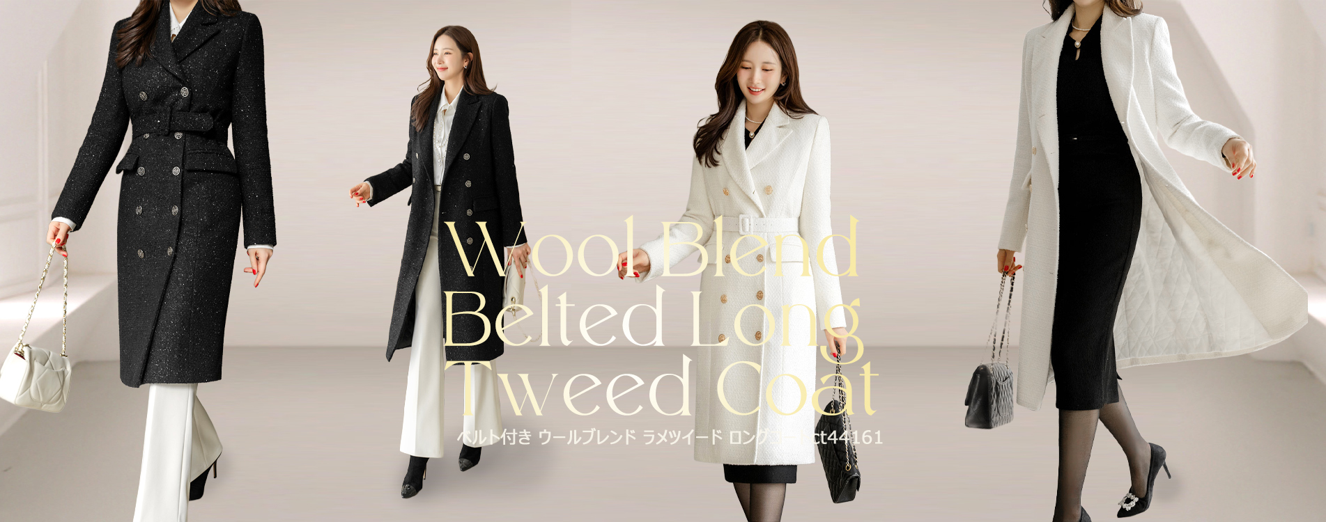 ブラックコーデ,ベルテッドコート,ツイードジャケット,ロングコート,ツイードコート,冬コーデ,低身長コーデ,オフィスカジュアル,デートコーデ,セレモニーコーデ,結婚式コーデ,韓国服,出勤服,女子会,きれいめ