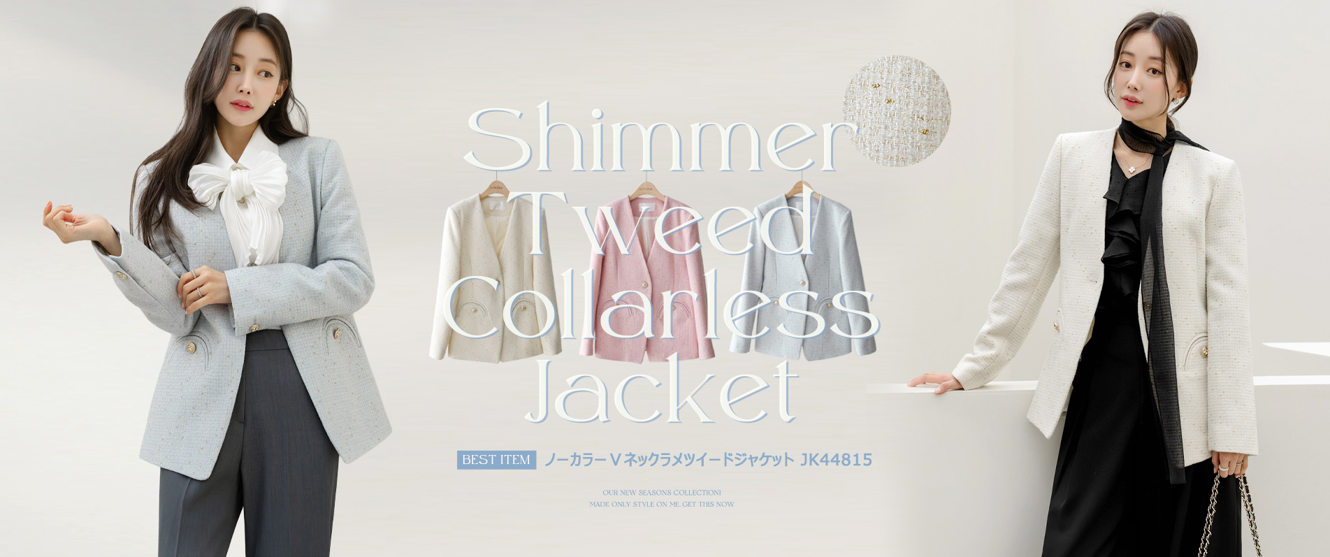 ブルーコーデ,ブルーツイードジャケット,ノーカラージャケット,Vネックジャケット,春ジャケット,春コーデ,ツイードジャケット,リボンブラウスコーデ,入学式コーデ,低身長コーデ,オフィスカジュアル,デートコーデ,セレモニーコーデ,結婚式コーデ,結婚式アウター,お呼ばれコーデ,韓国コーデ,韓国服,出勤服,女子会,きれいめ