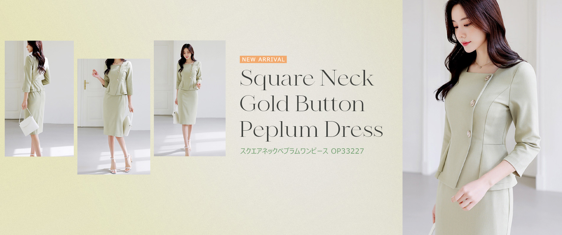 セットアップワンピース,グリーンコーデ,春ワンピース,スクエアネック,フォーマルコーデ,低身長コーデ,オフィスカジュアル,デートコーデ,セレモニーコーデ,結婚式ドレス,結婚式コーデ,韓国服,出勤服,女子会,きれいめ