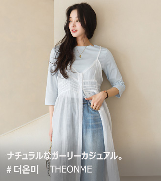 大人カジュアル、カジュアルコーデ、イージーカジュアル、ホームウェア